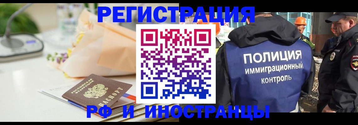 прописка гарантия в Отрадном