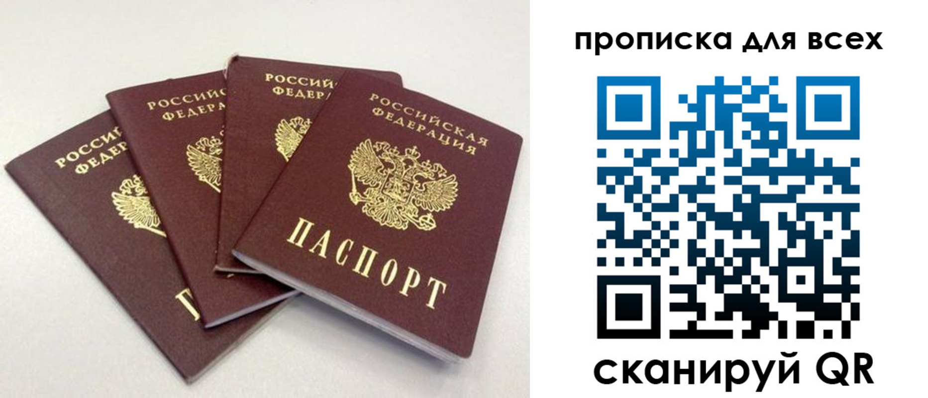 миграционный учет в Отрадном