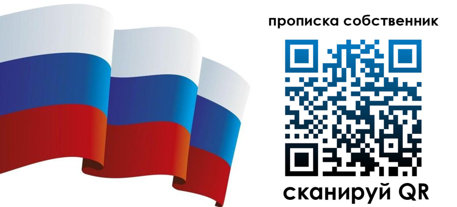 временная прописка в Отрадном