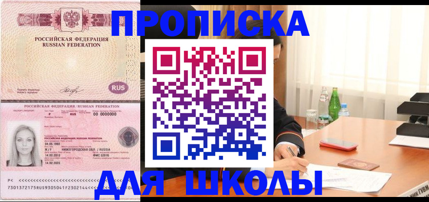 прописка для кредита в Отрадном